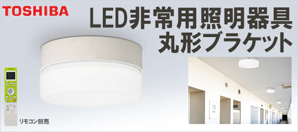 ビジネスホテルC LED照明確認 ビジネスホテルC LED照明確認