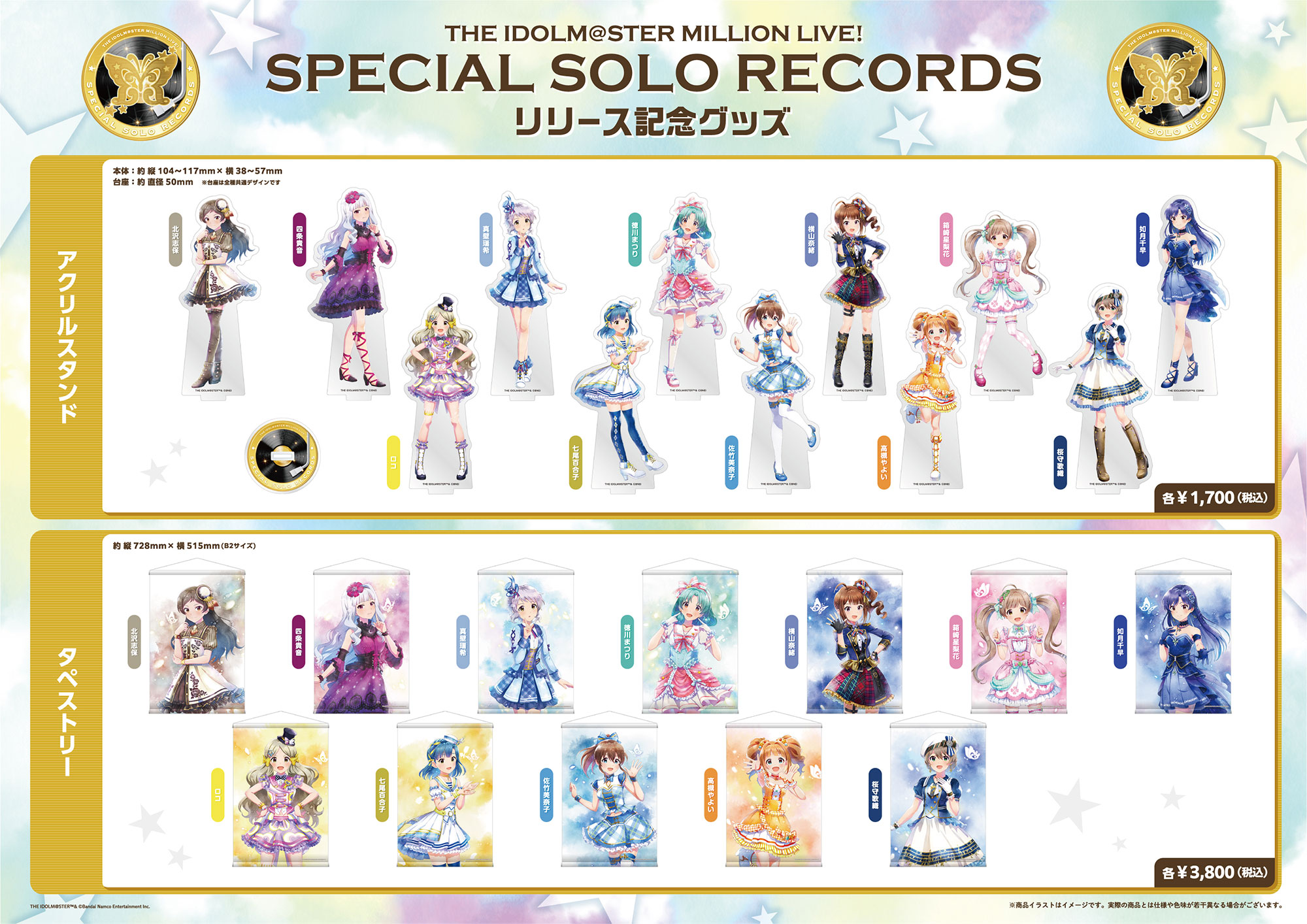 アイドルマスター ミリオンライブ！」