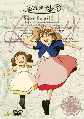 家なき子レミ 1 | 商品詳細｜バンダイナムコフィルムワークス