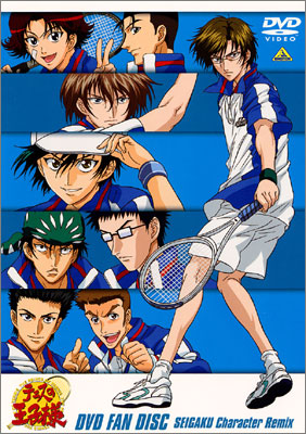テニスの王子様 DVD FAN DISC SEIGAKU Character Remix | 商品詳細