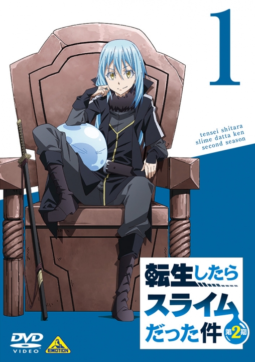 転生したらスライムだった件 第2期 ① | 商品詳細｜バンダイナムコ