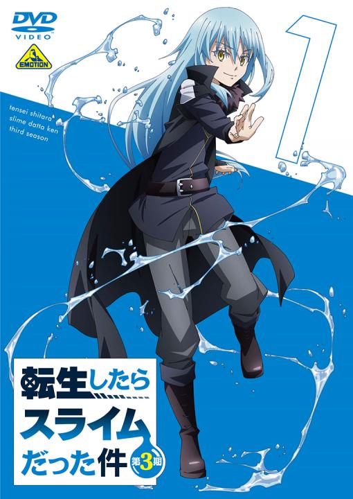 転生したらスライムだった件 第3期 ① | 商品詳細｜バンダイナムコ