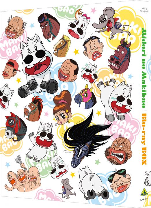 みどりのマキバオー Blu-ray BOX | 商品詳細｜バンダイナムコフィルム