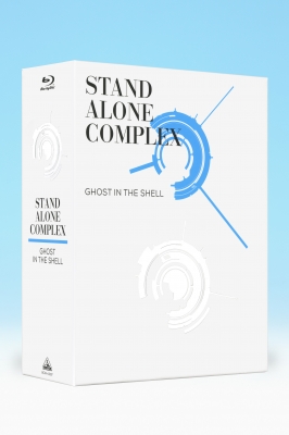 攻殻機動隊 STAND ALONE COMPLEX Blu-ray Disc BOX:SPECIAL EDITION 特