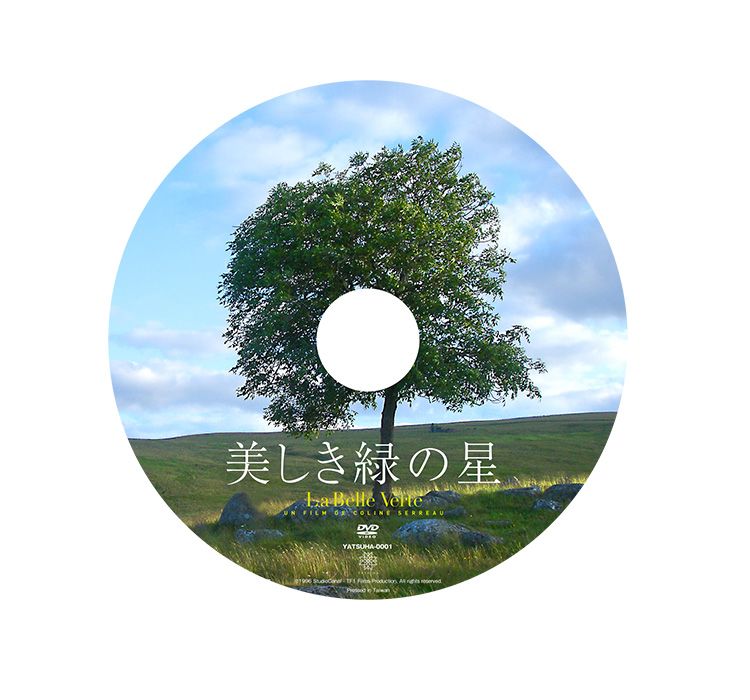美しき緑の星」待望のDVD化！ | 美しき緑の星-La Belle Verte- [公式