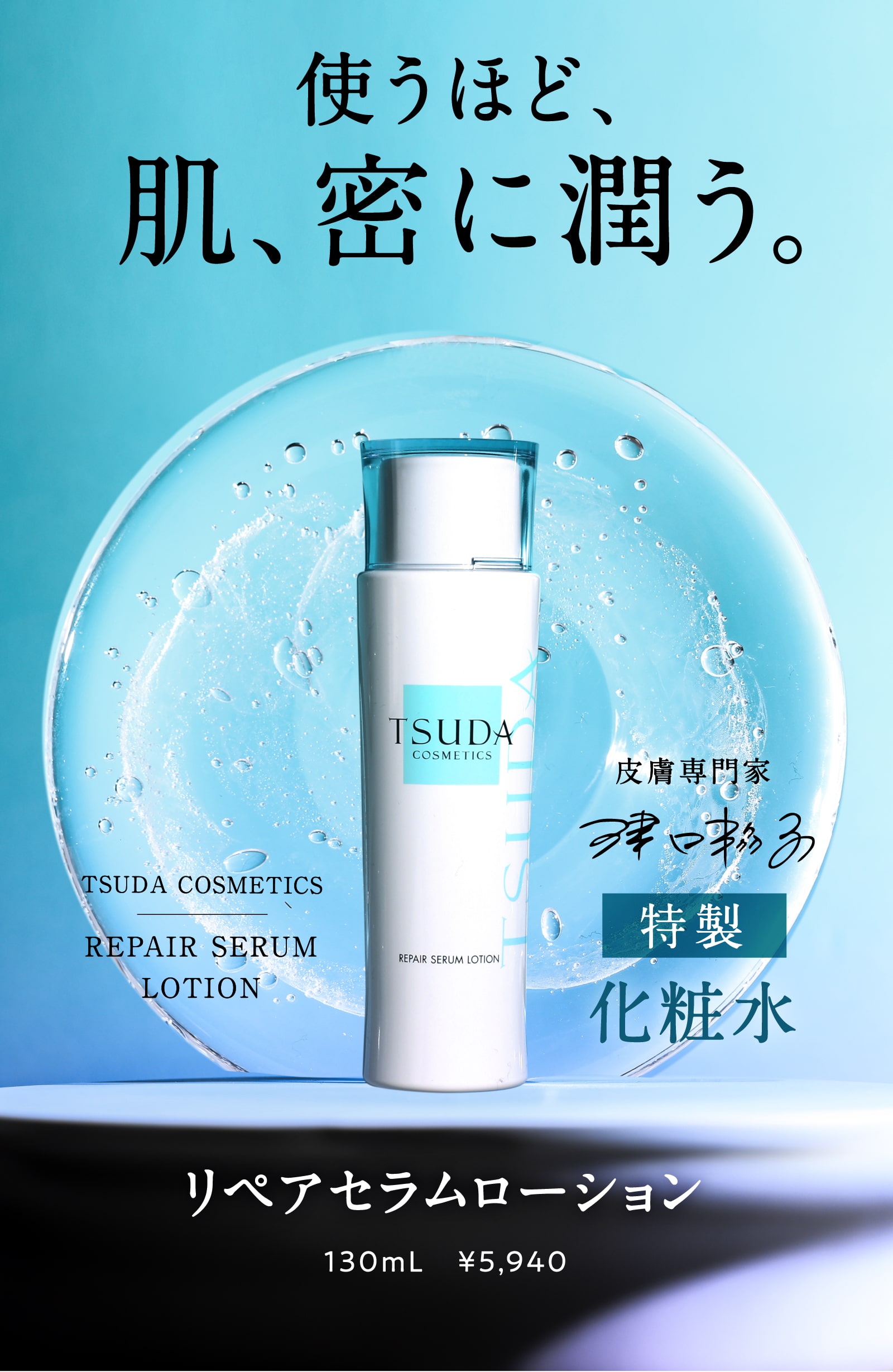 Lucia様 新品 ブースターセラム 化粧水 ボディクリーム 5点 セット