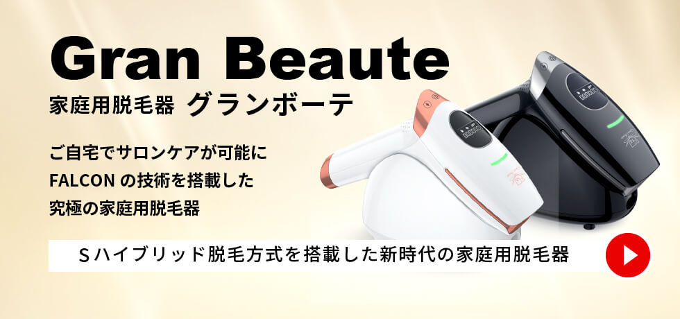 公式】株式会社レディーバード | 業務用美容機器・製造・販売・卸業