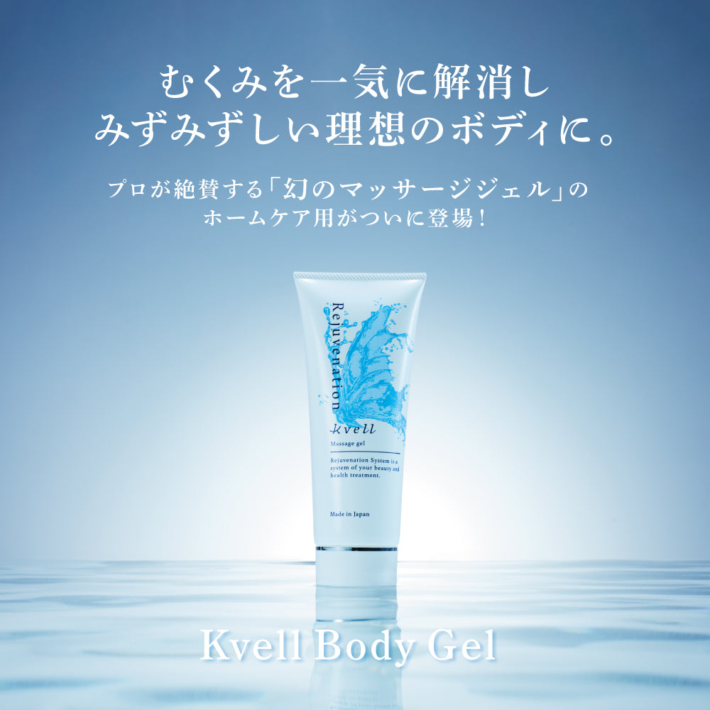 クベルジェル（Kvell Gel）200ml – La.jemme（ラジェム）公式通販サイト