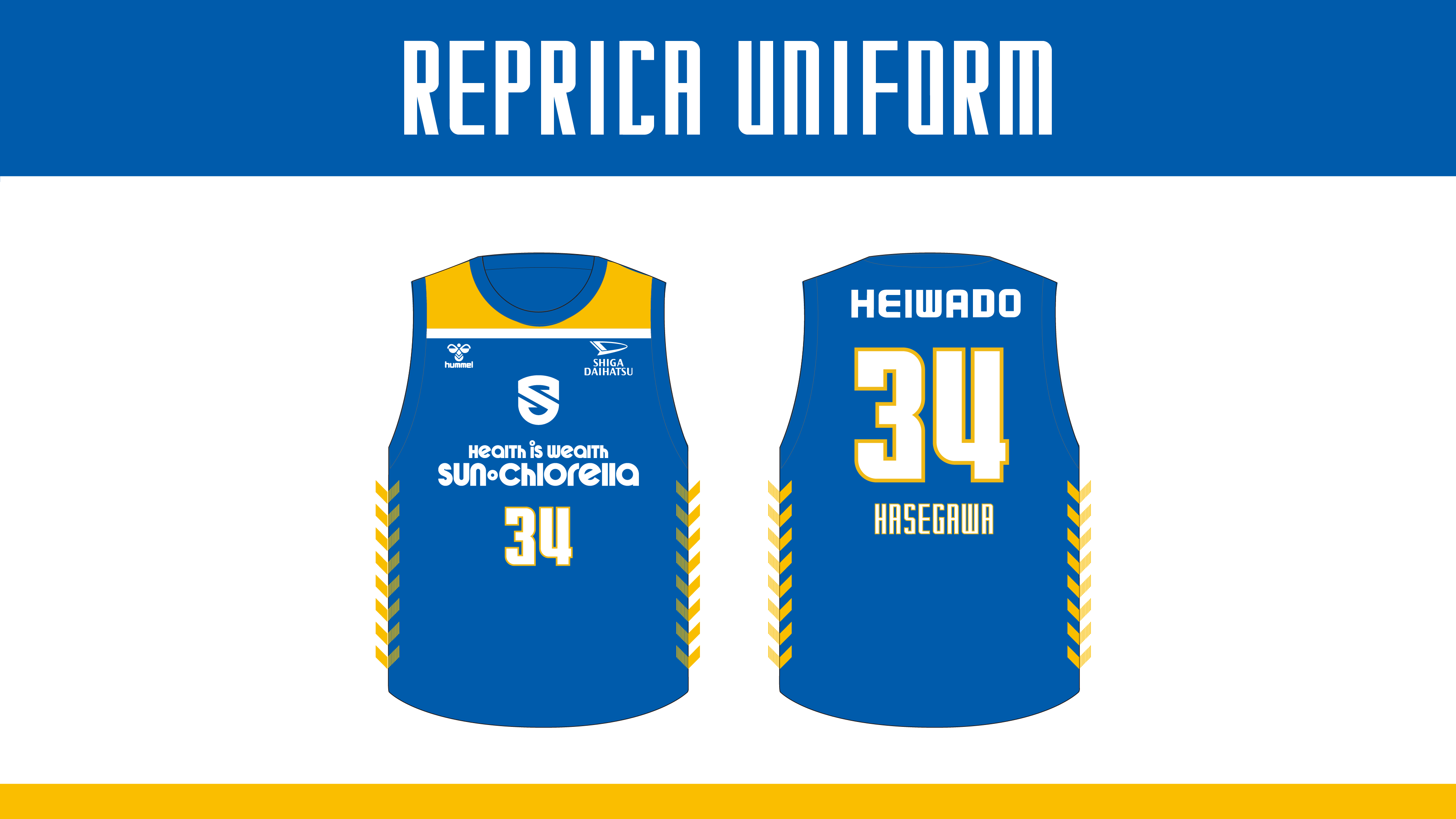 長谷川比源選手 2024-25シーズン「新規契約」のお知らせ | 滋賀レイクス