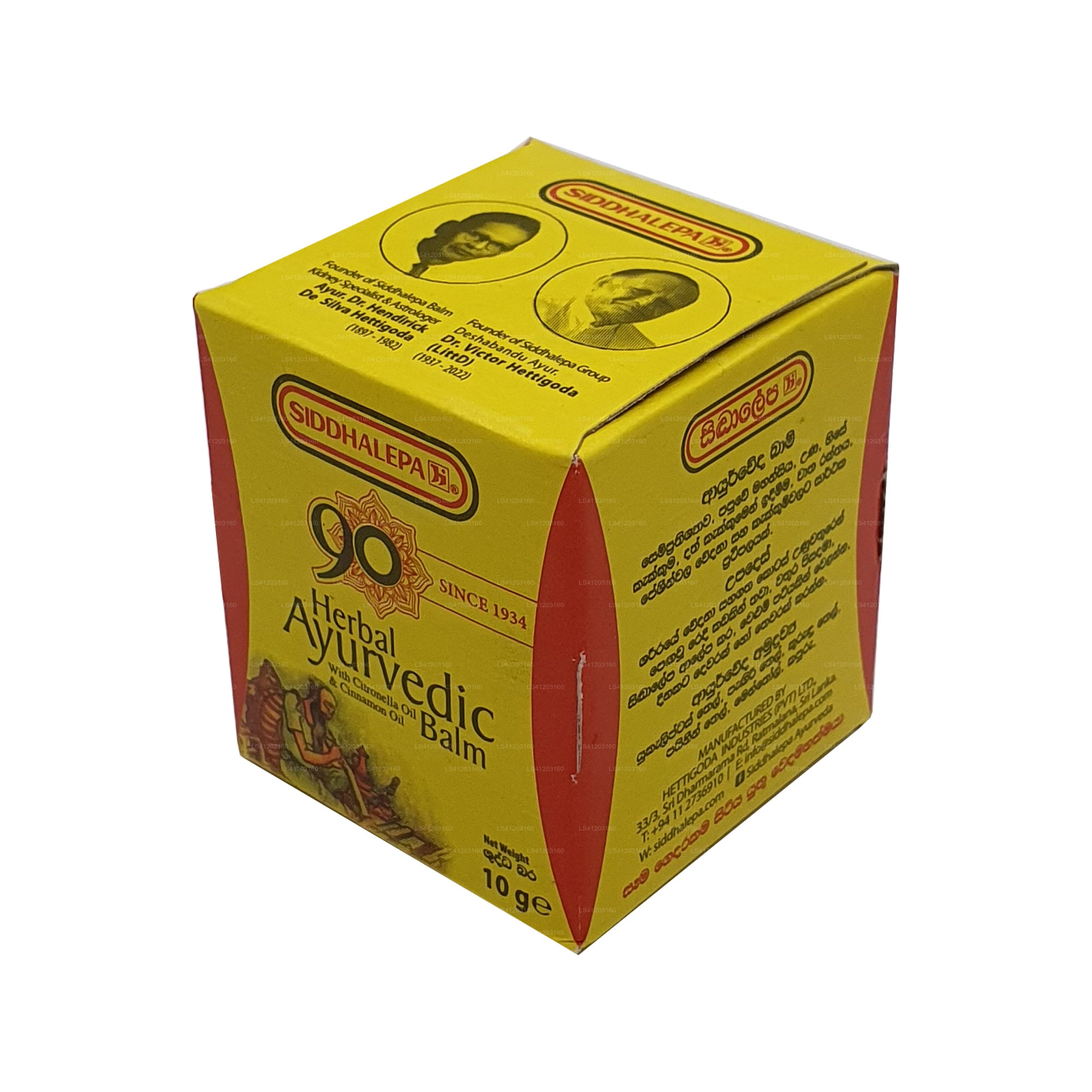 シッダレパアーユルヴェーダハーバルバーム – Lakpura®