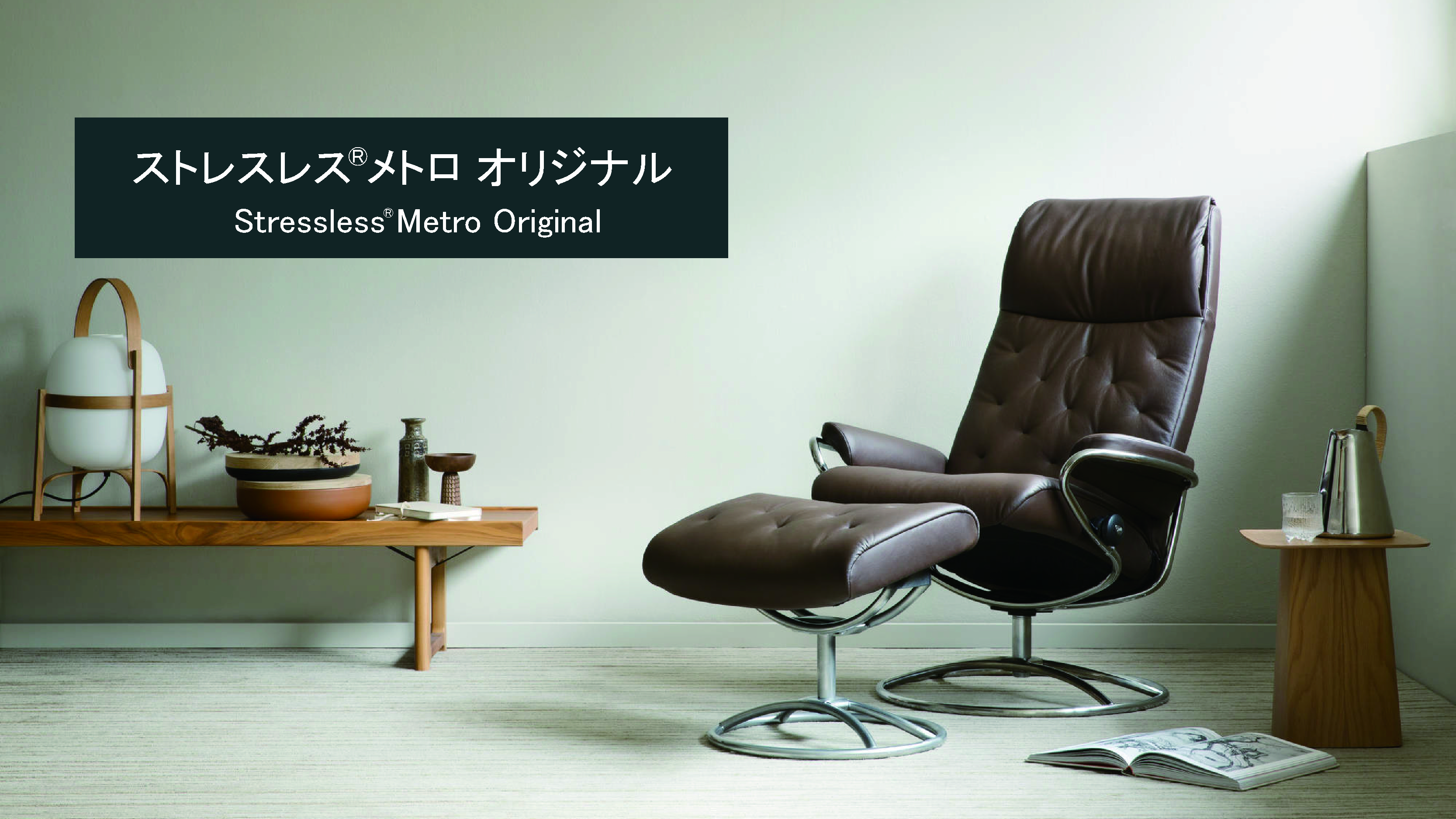 価格改定直前！スタッフおすすめストレスレス®チェア3選！ | LAPIAS