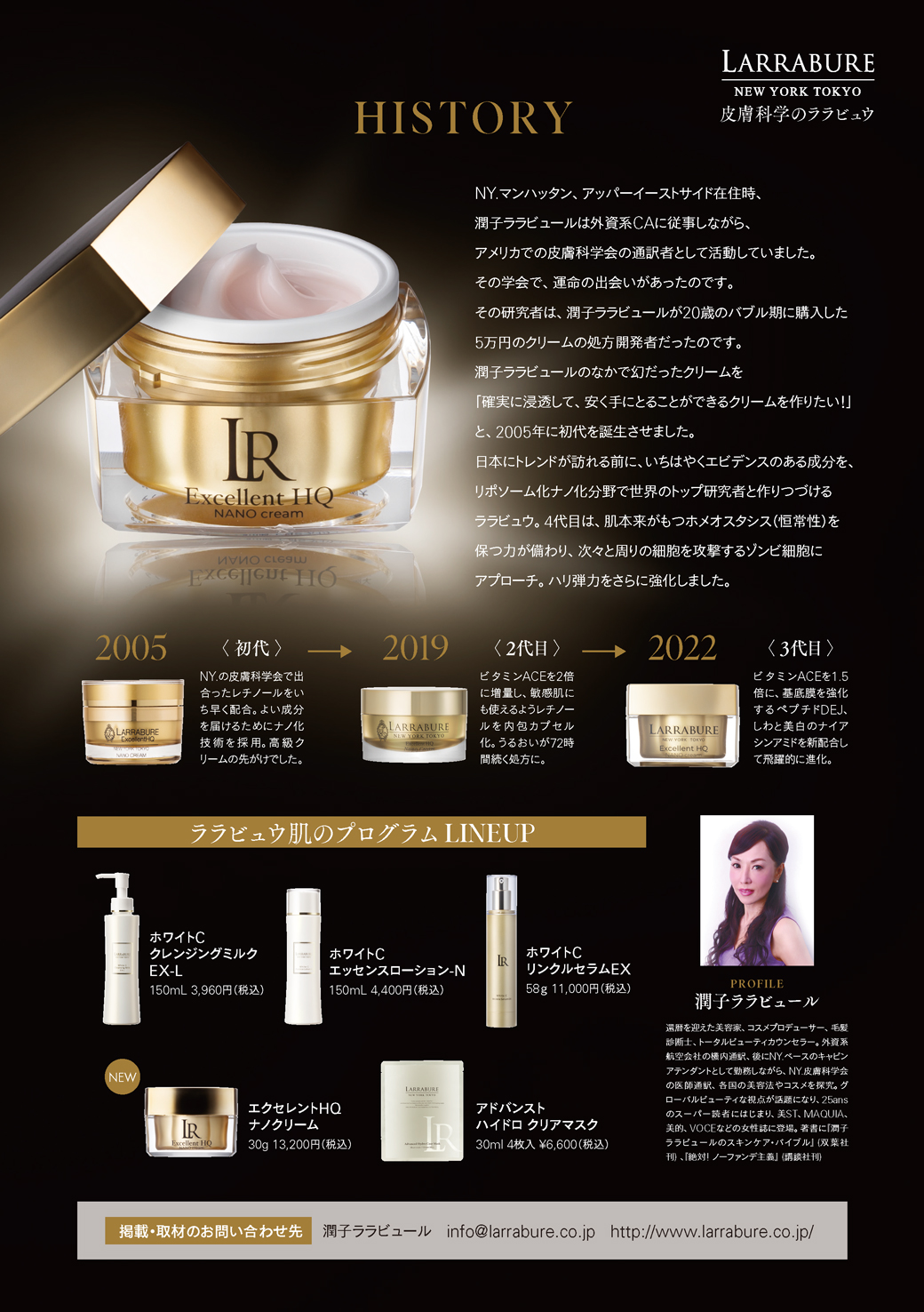 商品詳細 エクセレントHQナノクリーム 30g -[潤子ララビュール]