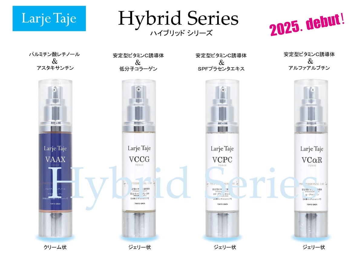 エステ美容商材 ラスティア｜新商品紹介