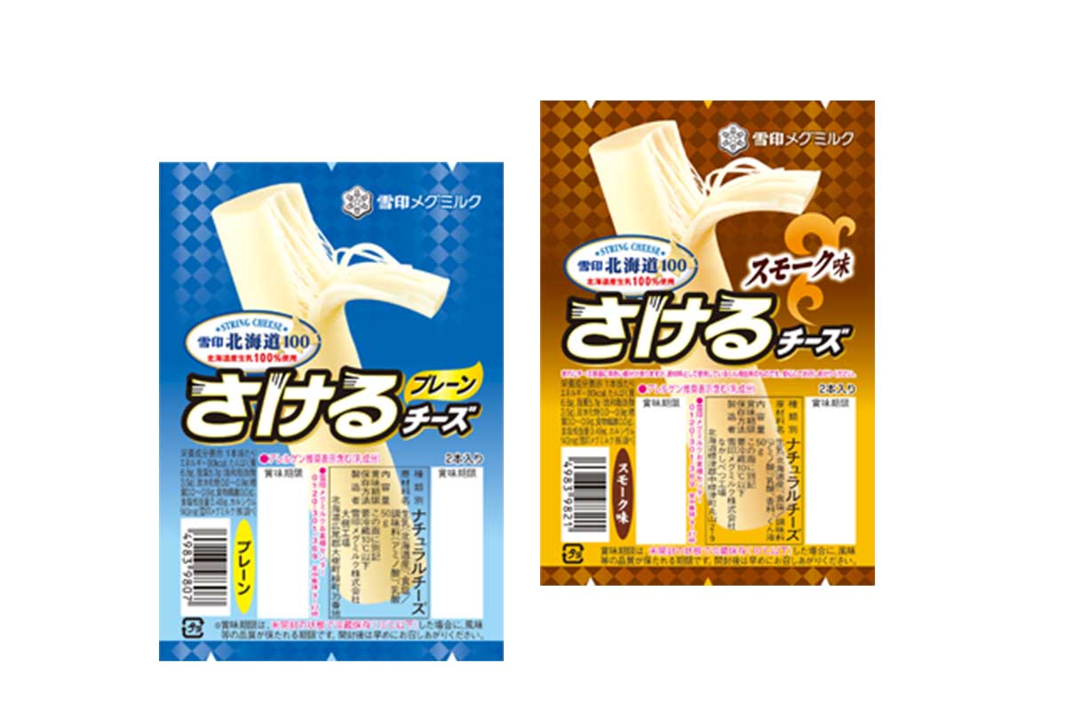 さけるチーズ】まさか？な