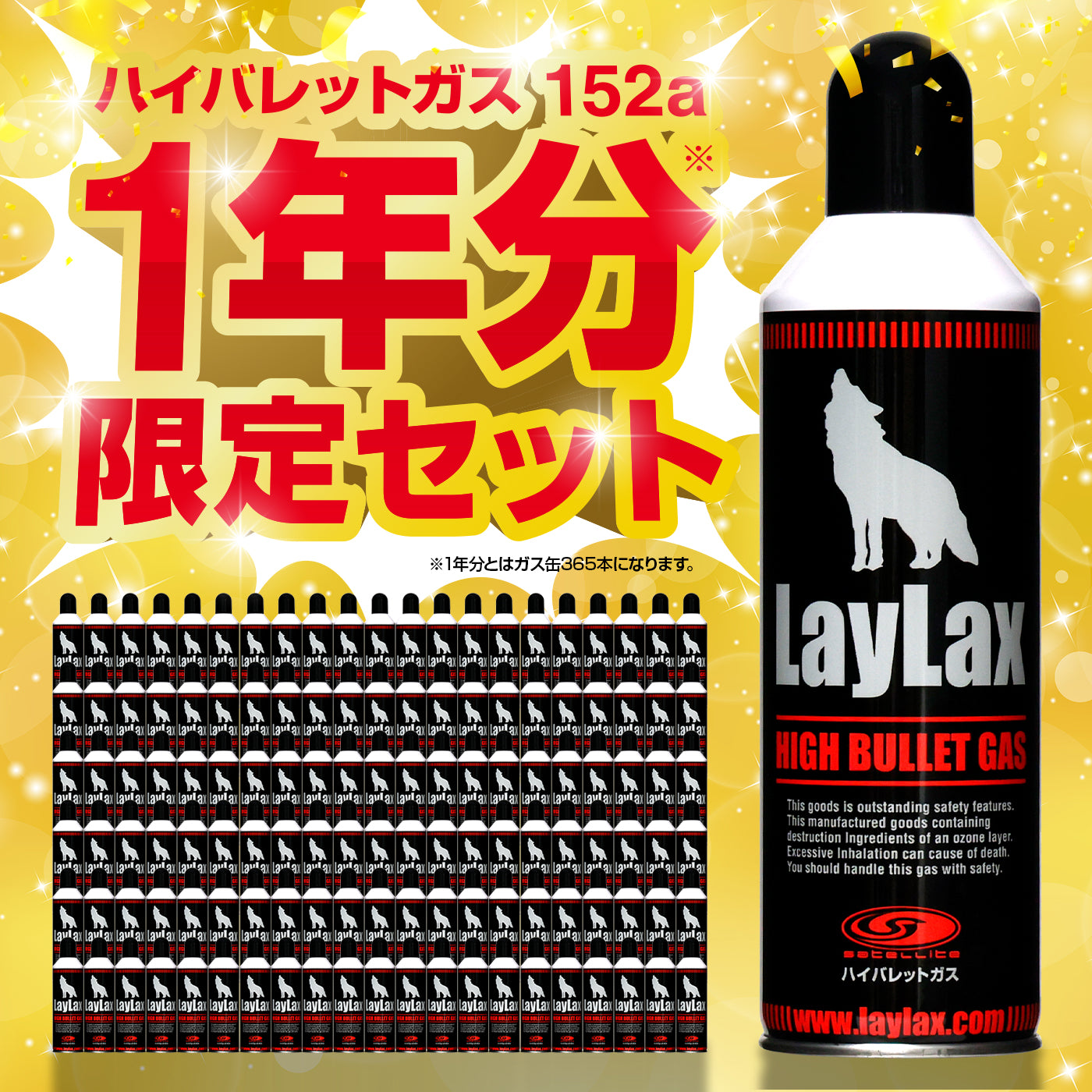 LayLax YouTubeチャンネル80000登録達成SALE