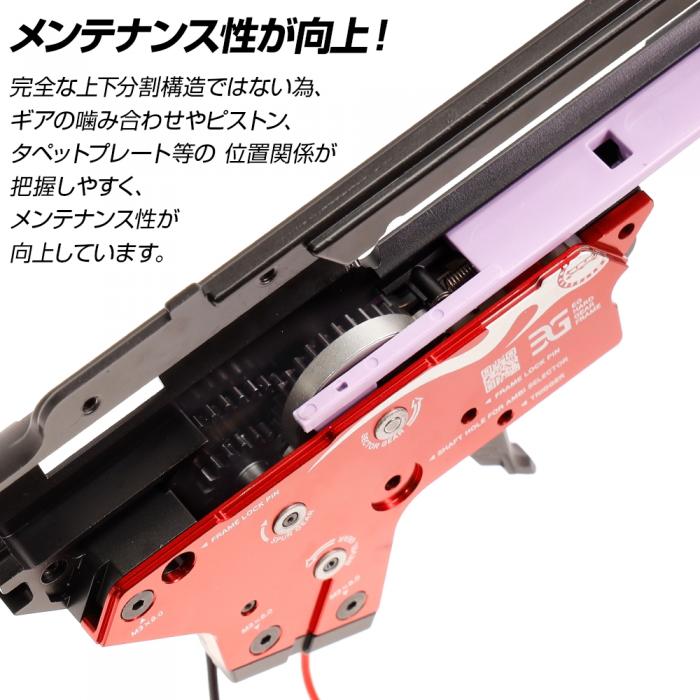 EGハードギアフレーム(専用スプリングガイド付き)Ver.2メカボックス
