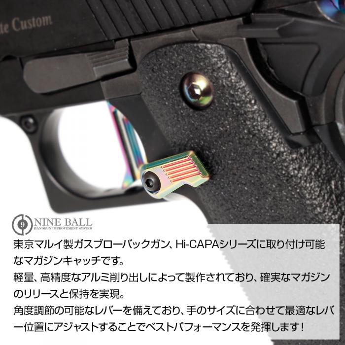 NINE BALL 東京マルイ Hi-CAPA カスタムマガジンキャッチ NEO ヒート