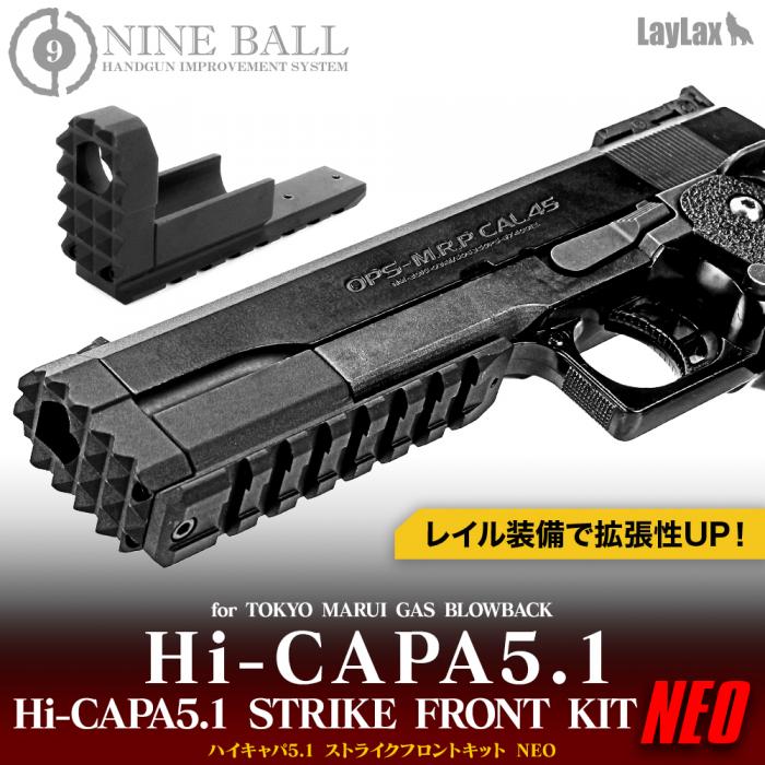 Hi-CAPA 5.1（ハイキャパ5.1）カスタムパーツ｜エアガン・エアーガン