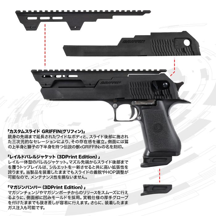 受注生産】【LayLax.com限定】デザートイーグル カスタムスライド