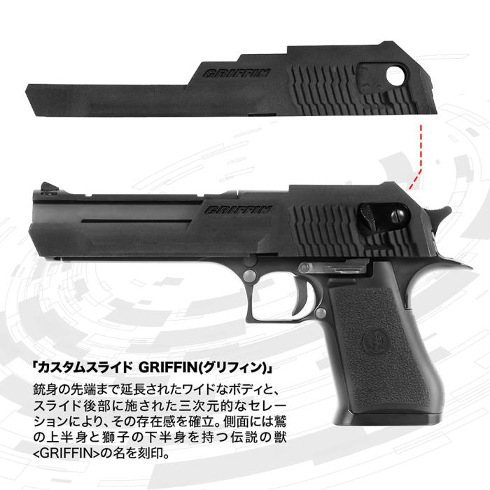 受注終了】【LayLax.com限定】デザートイーグル カスタムスライド