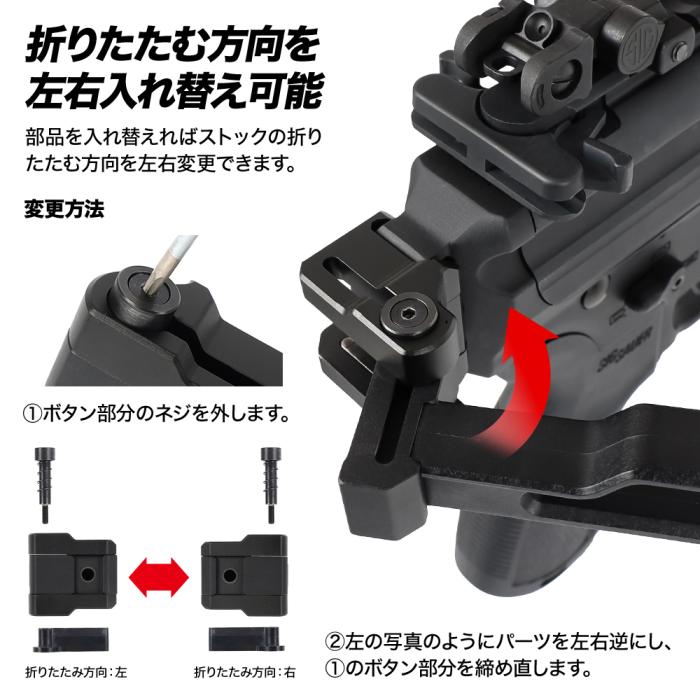 フォールディングレイルストック NEO [FirstFactory/ファースト