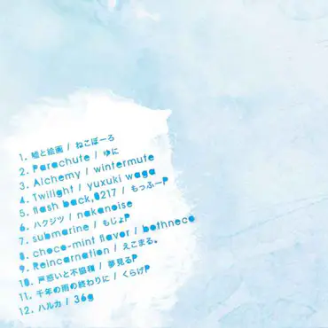 Mikgazer Vol. 1 - 게으른 나무