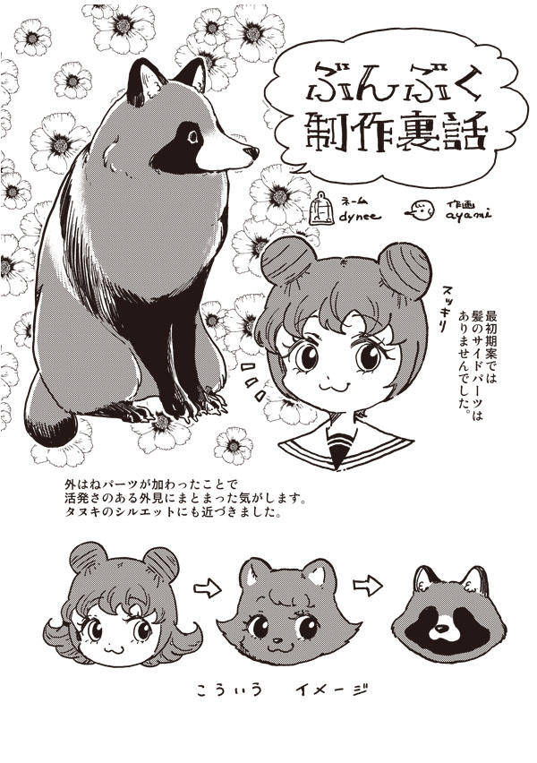 まんだらけ | ぶんぶくティーポット＋