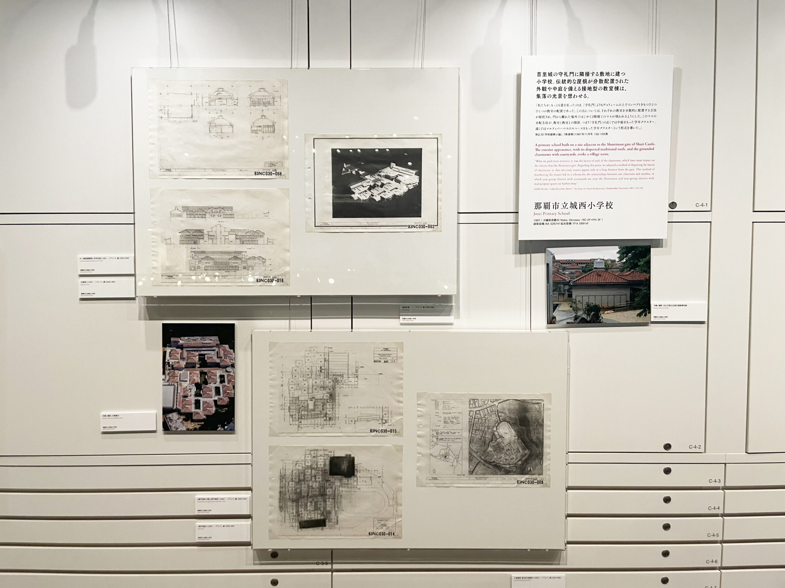 原 広司 建築に何が可能か – 有孔体と浮遊の思想の55年 – ：観覧