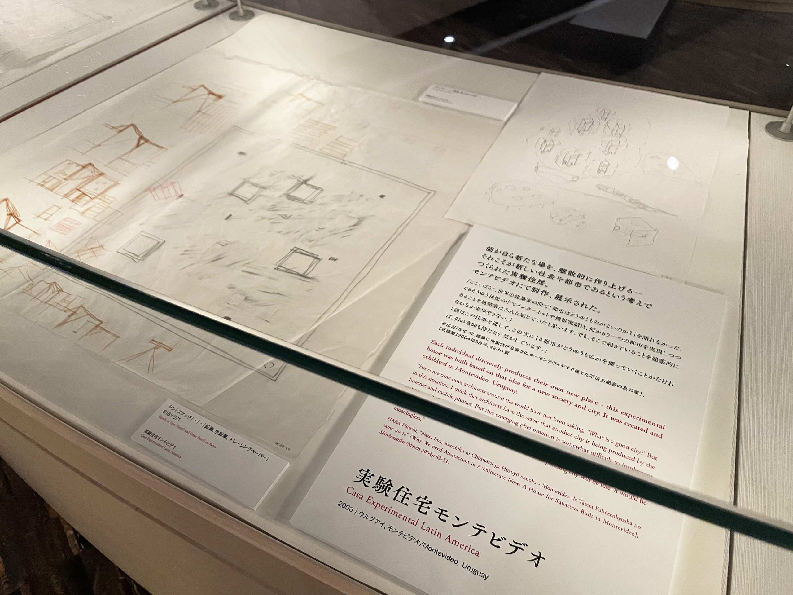 原 広司 建築に何が可能か – 有孔体と浮遊の思想の55年 – ：観覧