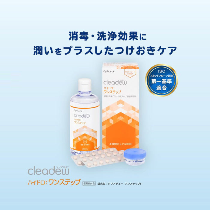 クリアデュー ハイドロ,ワンステップ 28日分 – コンタクトレンズの通販