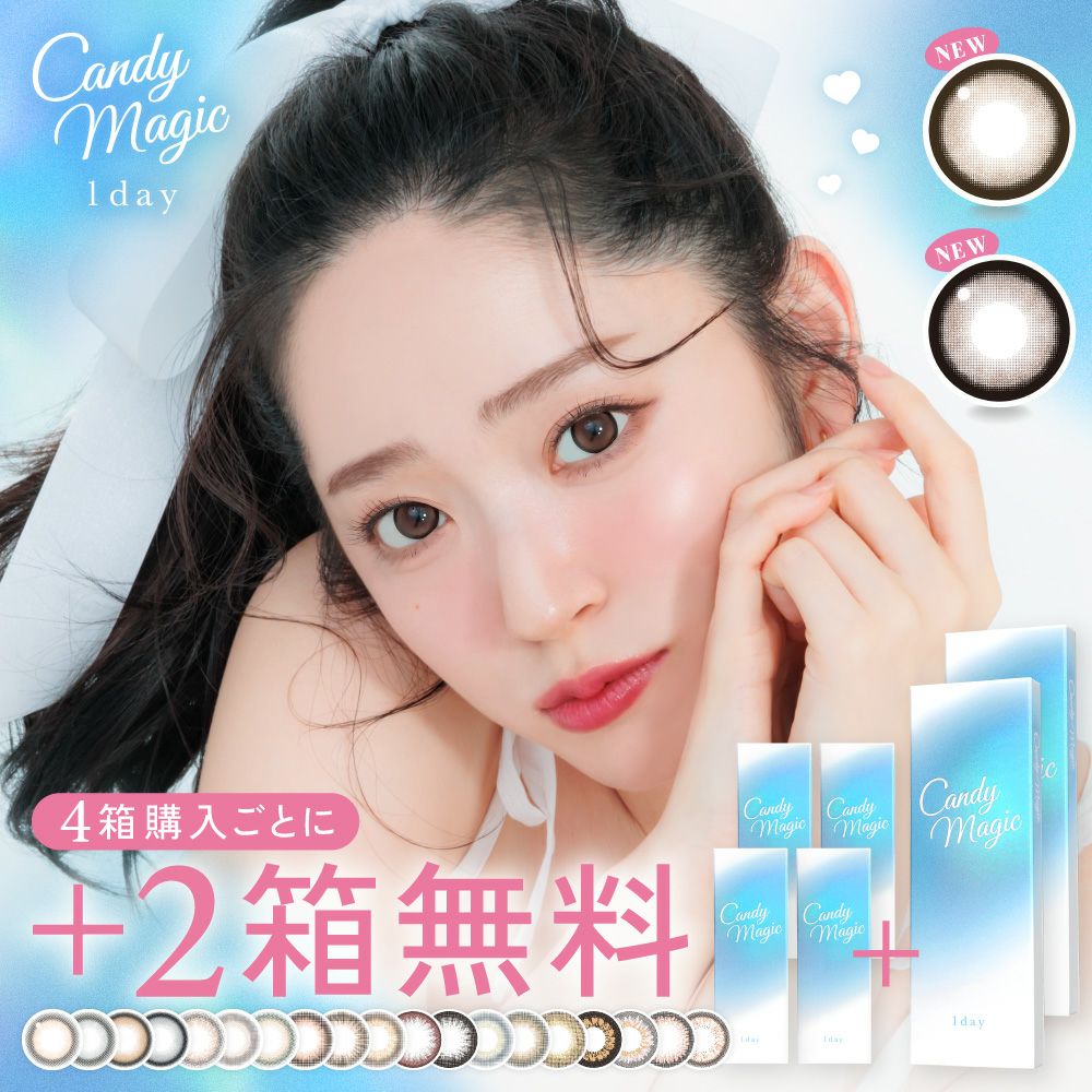 2箱無料】 candymagic 1day 10枚入り×6箱 計60枚 キャンディーマジック