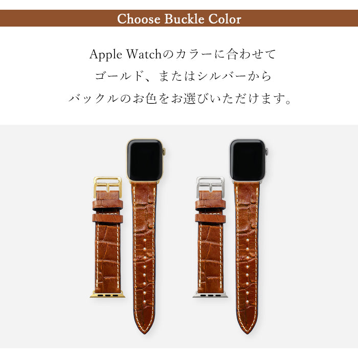 Leo&Aoi公式ショップ】 クロコダイル 型押し アップルウォッチ バンド