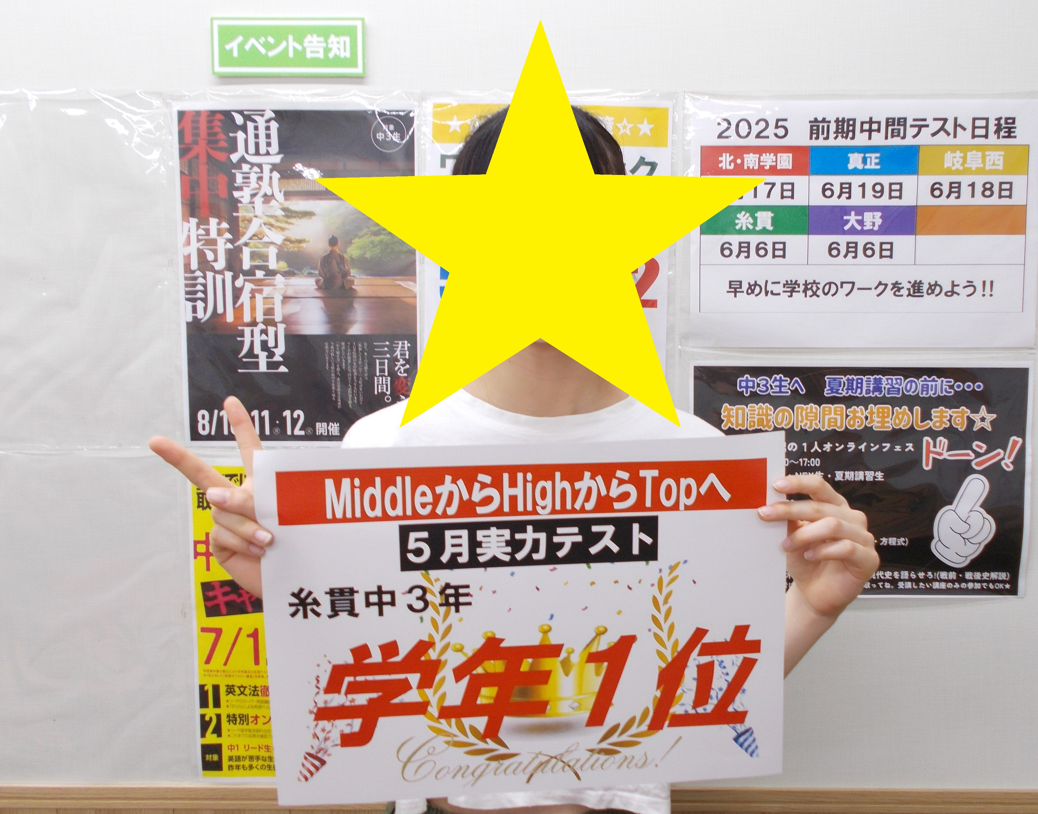 北方】実力テスト学年1位獲得🙌 - 岐阜・愛知の学習塾｜リード進学塾