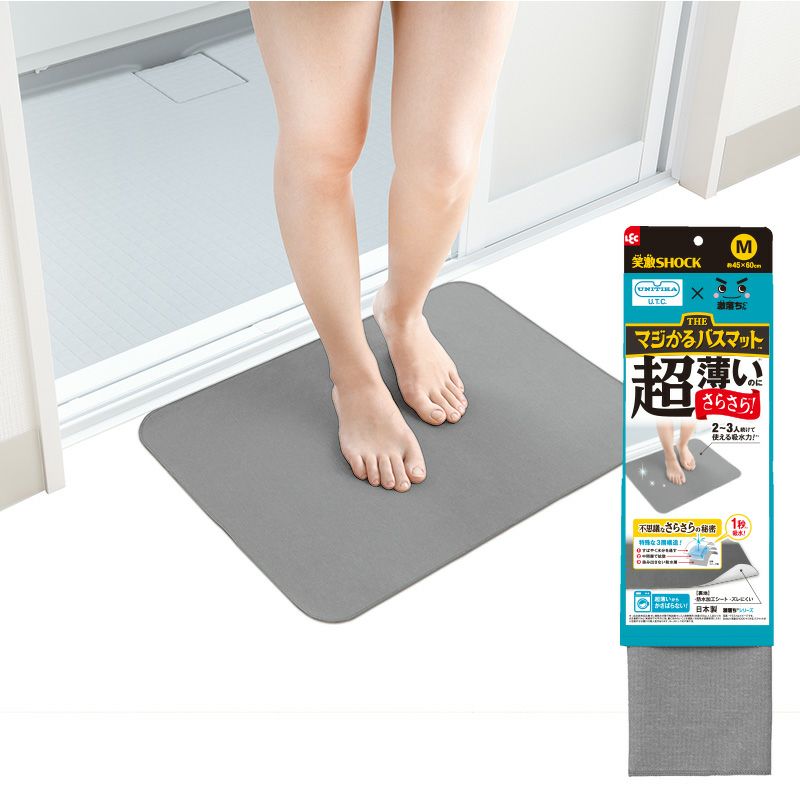 笑激SHOCK マジかるバスマット Mサイズ グレー | レック公式オンライン