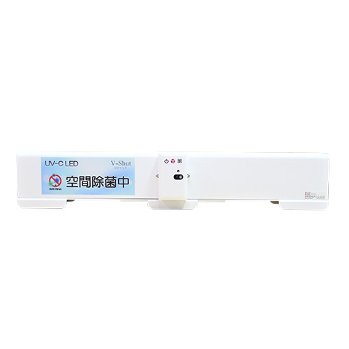 UV-C LED空気除菌装置 | AXIA