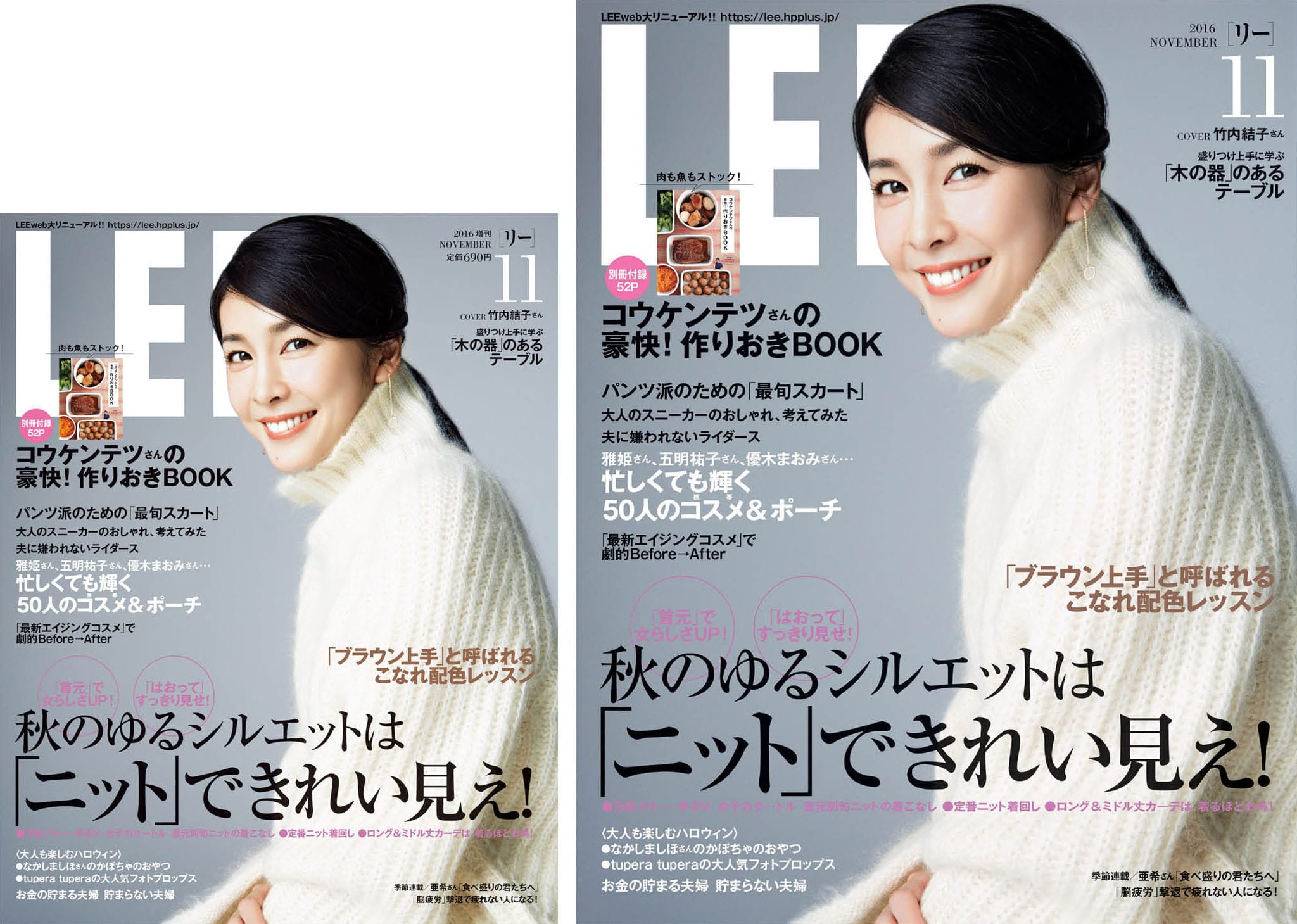 LEE11月号本日発売！ カバーは竹内結子さん | LEE