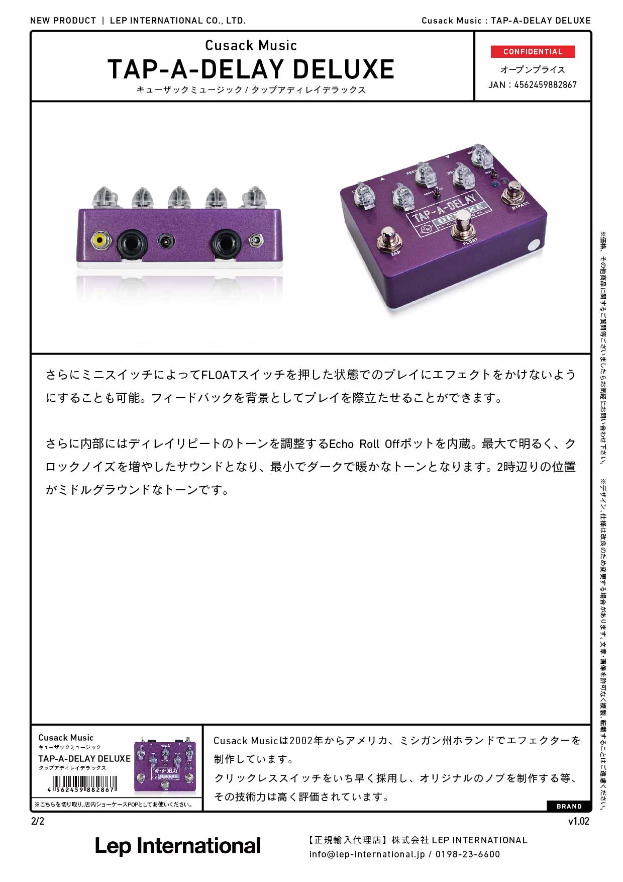 Cusack Music - TAP-A-DELAY DELUXE – LEP INTERNATIONAL