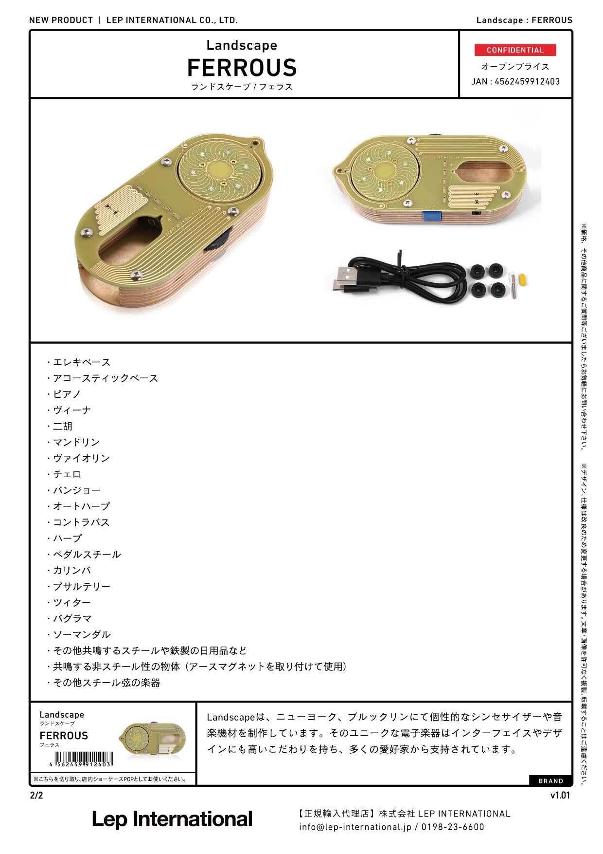 Landscape - FERROUS – LEP INTERNATIONAL