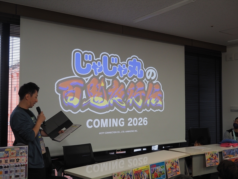 忍者じゃじゃ丸くん」の完全新作を発表！レトロゲームファンが多数
