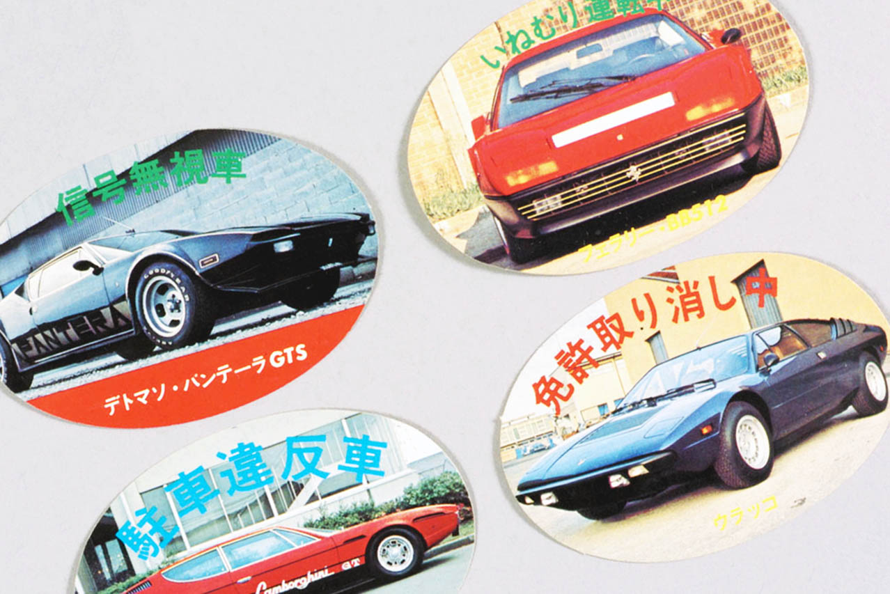 カウンタック」から「信号無視」まで――。駄菓子屋を席巻したスーパー