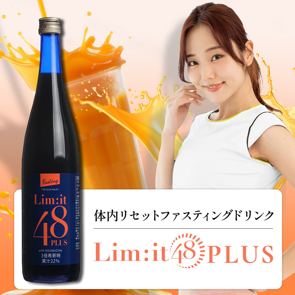 6本セット】たった2日で完了する短期ファスティング専用ドリンク