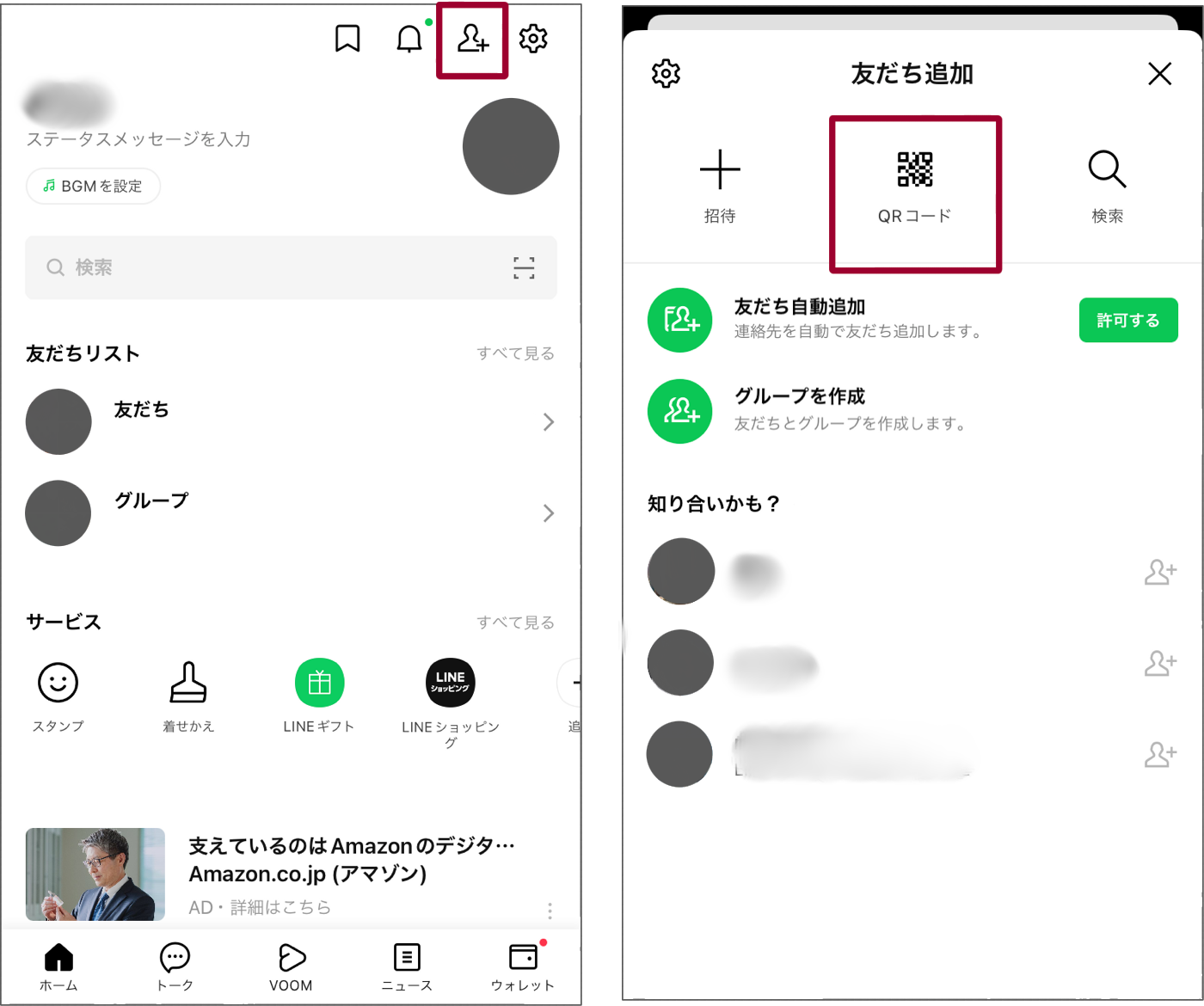 LINEへの友だち追加方法｜IDや電話番号などさなざまな登録方法を紹介