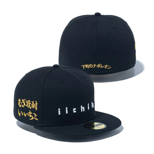 ニューエラ キャップ 59FIFTY いいちこ iichiko コラボ ブラック 黒