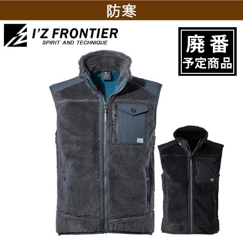 公式]ライオン屋ドットコム / アイズ8817 防風ボアフリースベスト