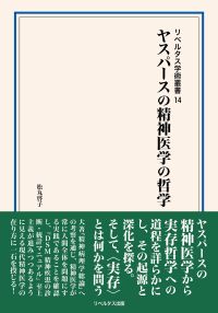 書籍情報 | リベルタス出版