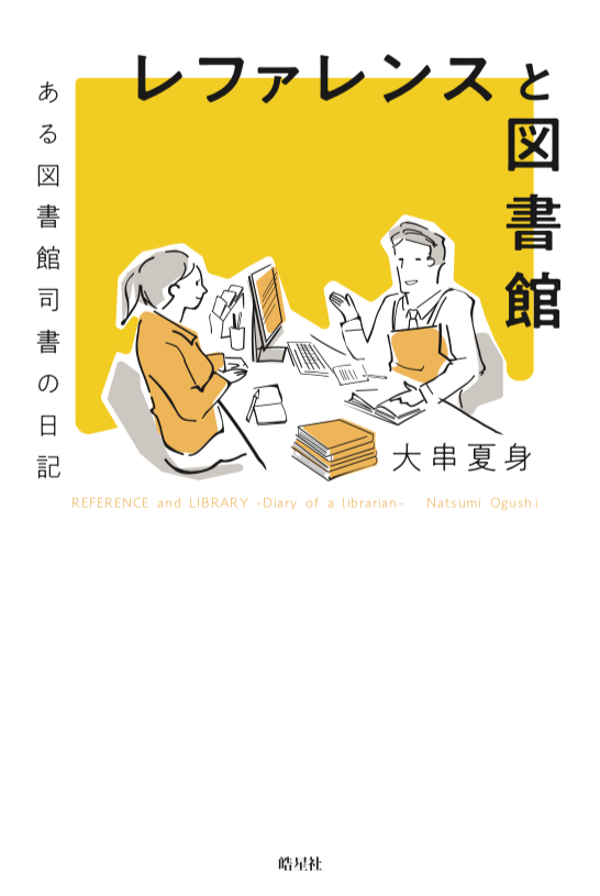 植民地教育史研究年報 26 植民地と修身教育 朝鮮・台湾を中心に | 皓星