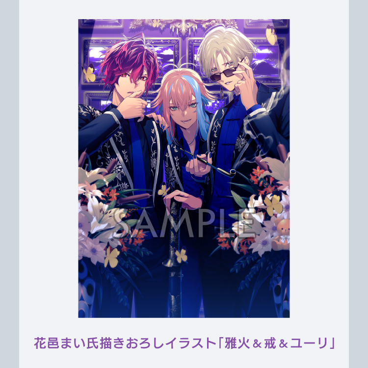 UN:LOGICAL』限定版デザイン、店舗別購入特典イラストを公開 ｜ News