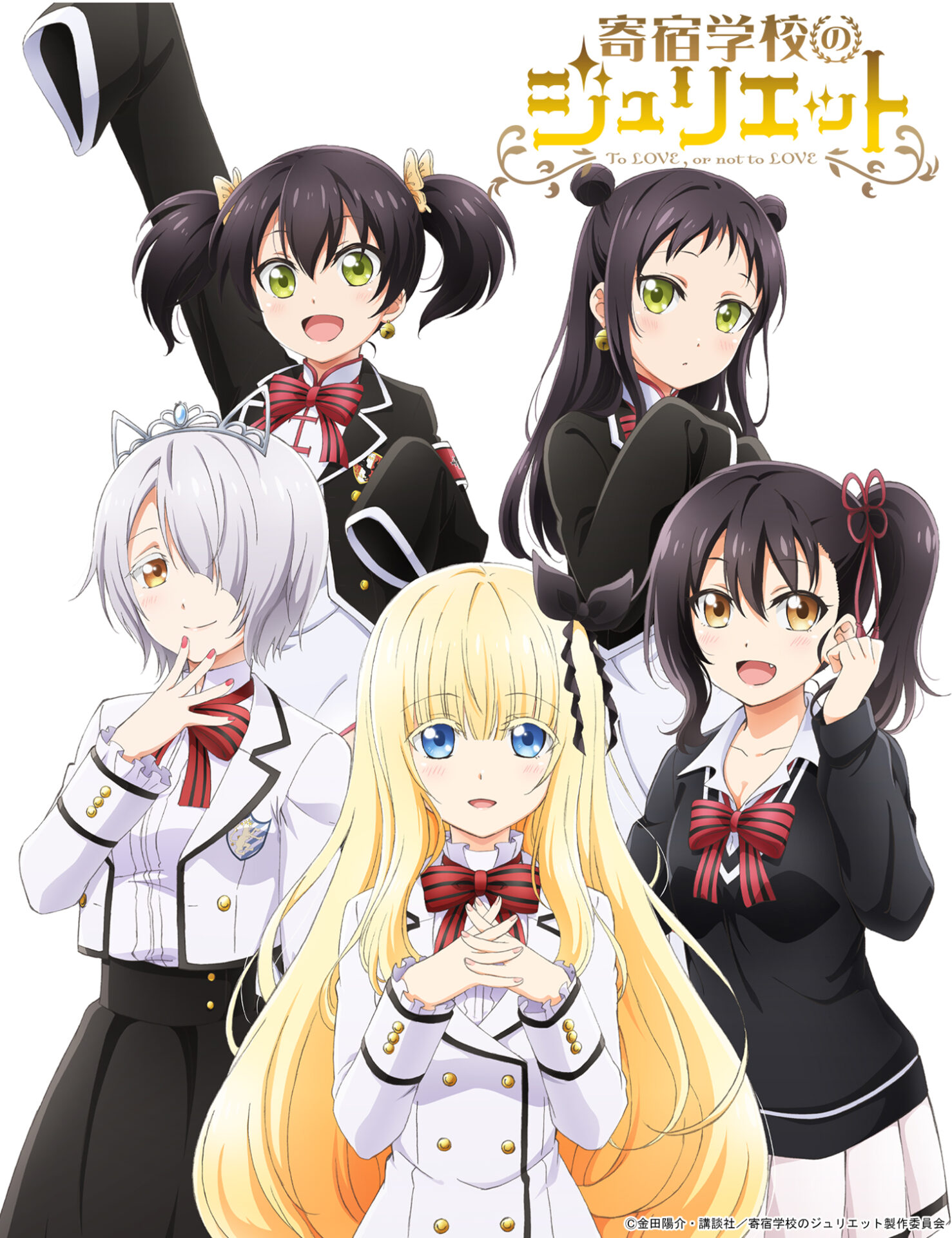 寄宿学校のジュリエット ｜ LIDENFILMS - 株式会社ライデンフィルム