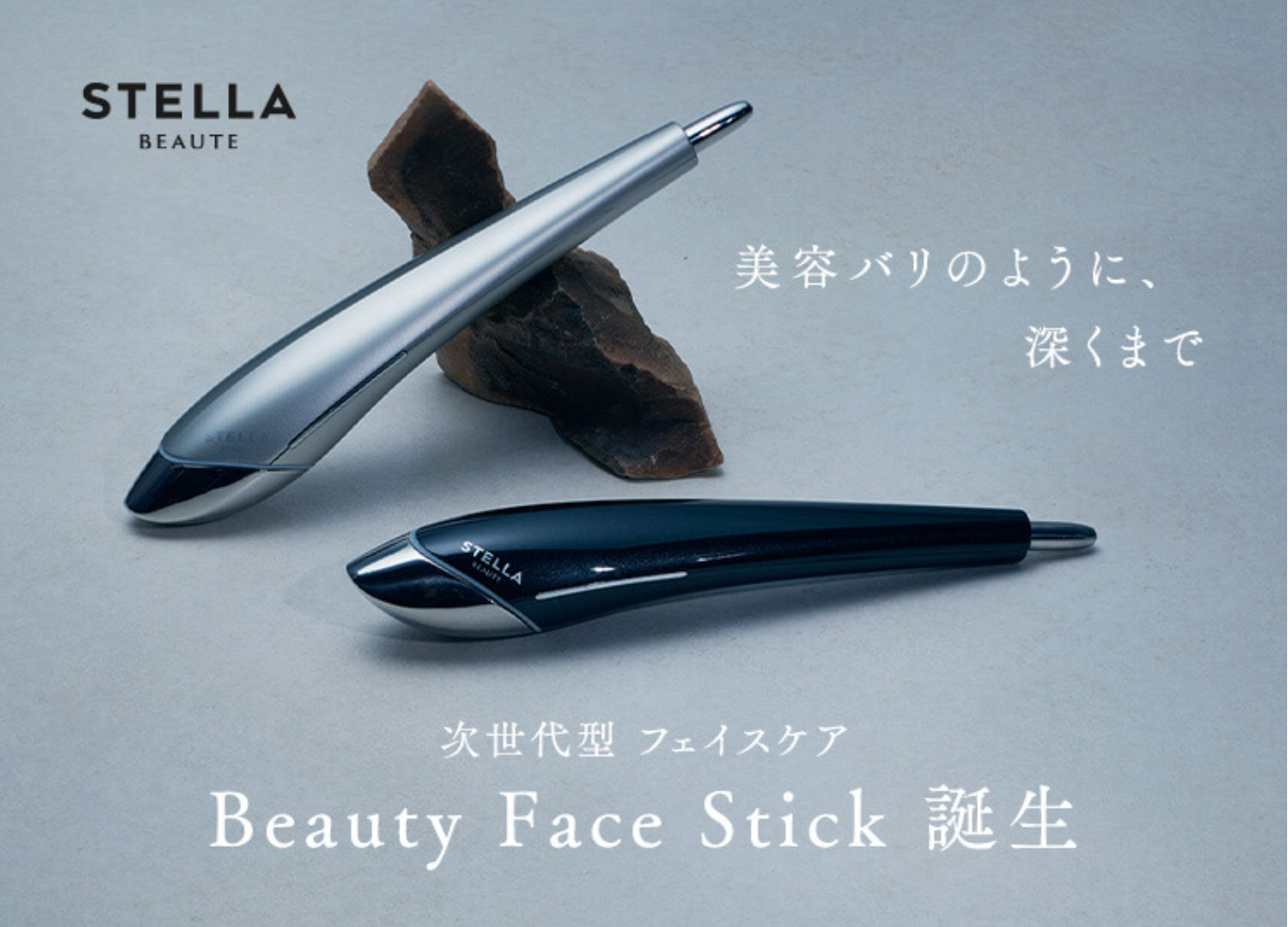 STELLA BEAUTY 美顔器 シルバー 【公式通販】