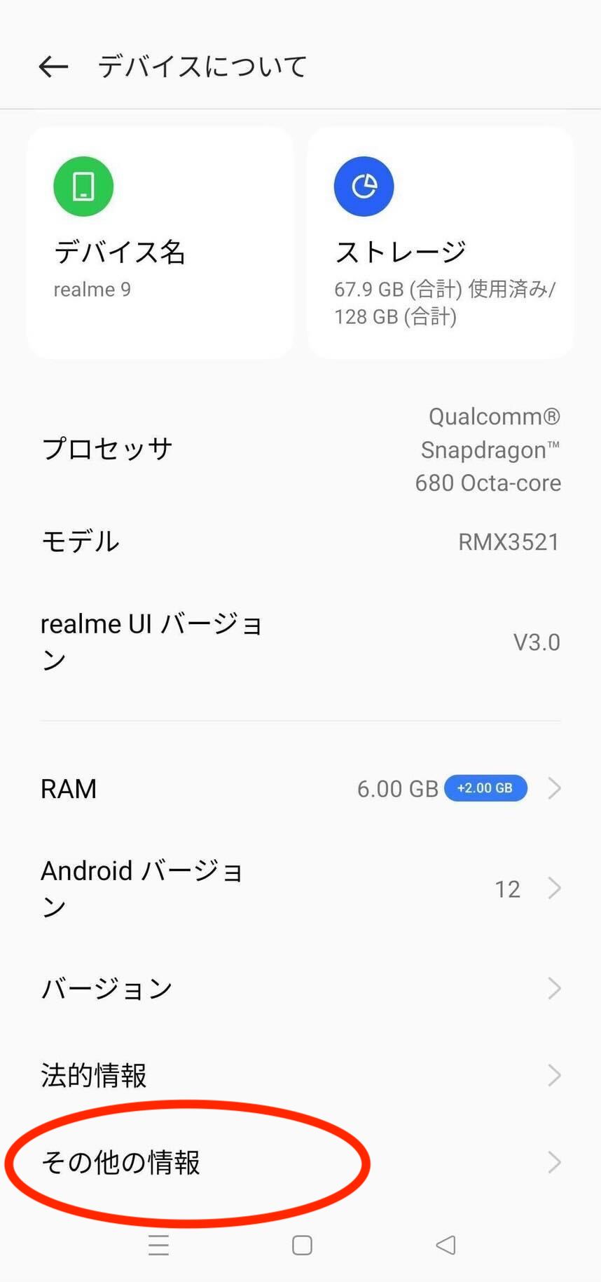 インドネシアにスマホを持ち込む｜入国前に確認必須の空港でIMEI登録を